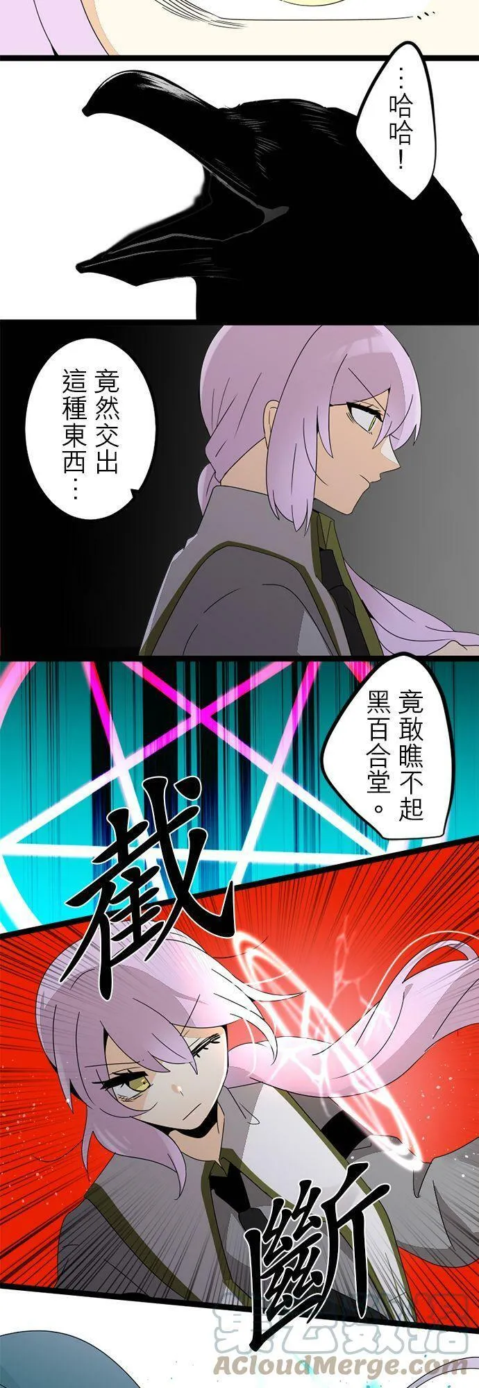第286话：归去的觉悟 第58页