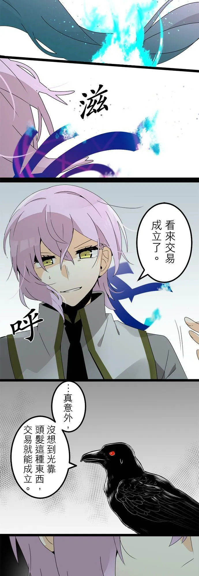 第286话：归去的觉悟 第59页