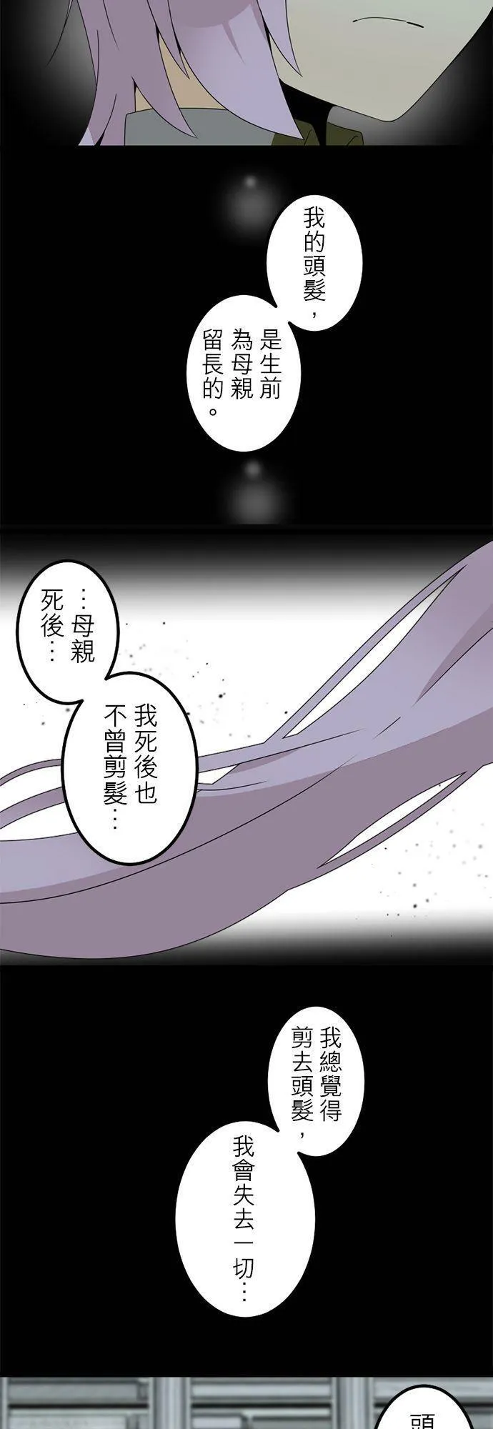 第286话：归去的觉悟 第60页