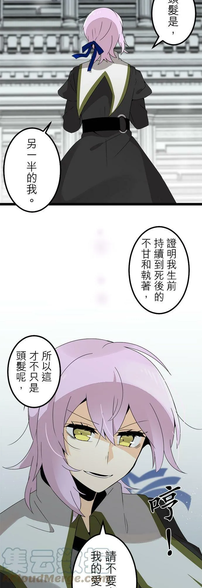 第286话：归去的觉悟 第61页