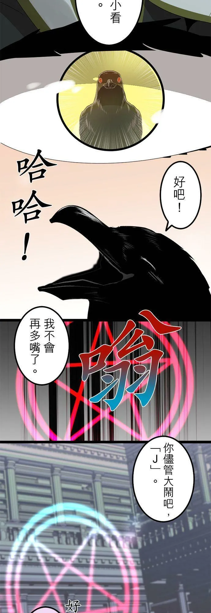 第286话：归去的觉悟 第62页