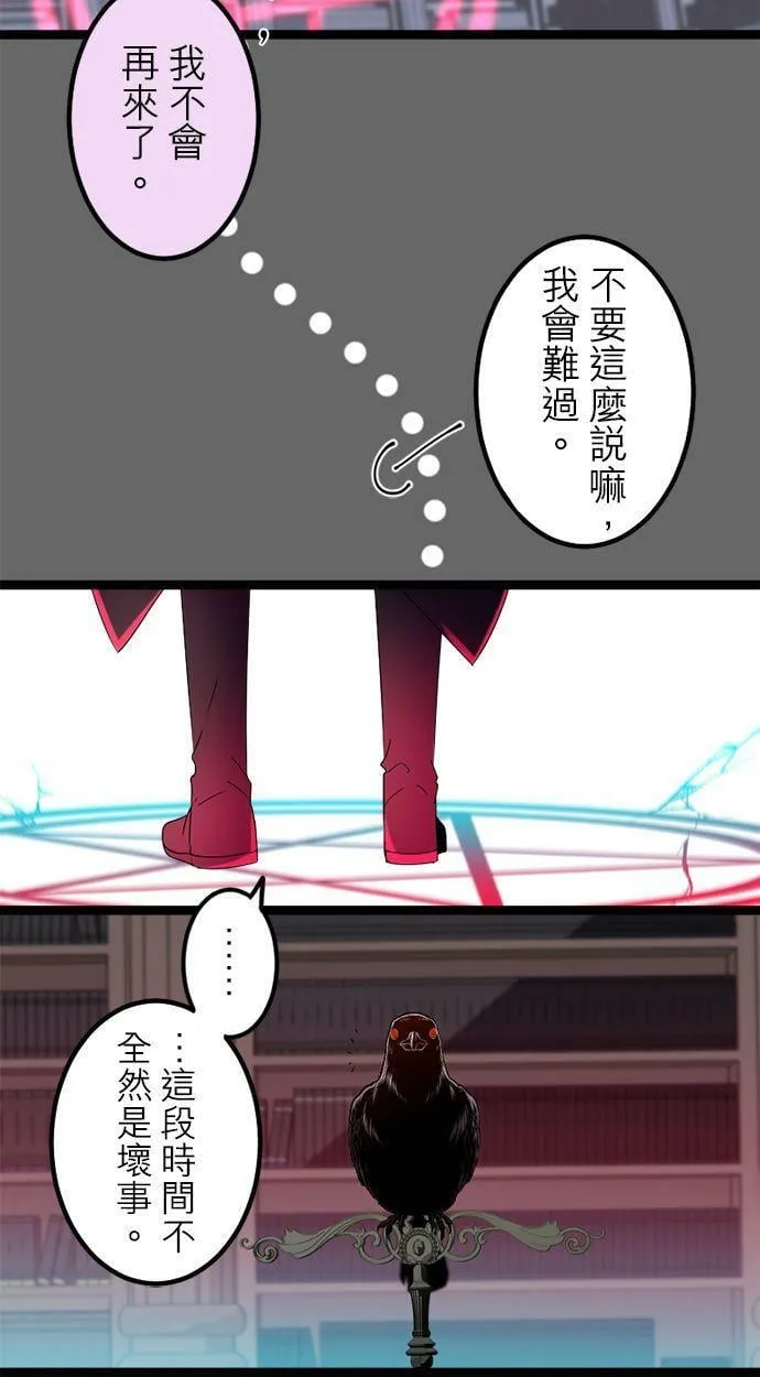 第286话：归去的觉悟 第63页