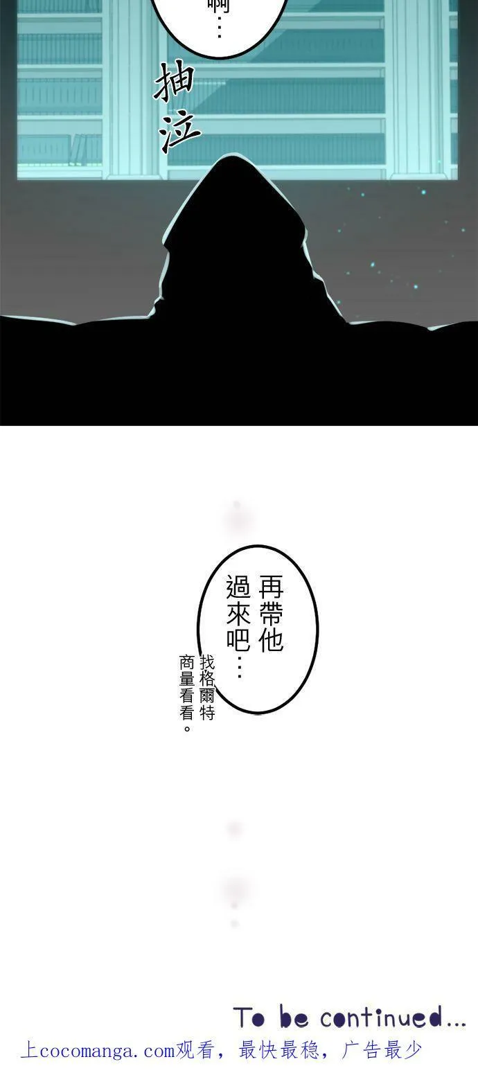 第286话：归去的觉悟 第65页