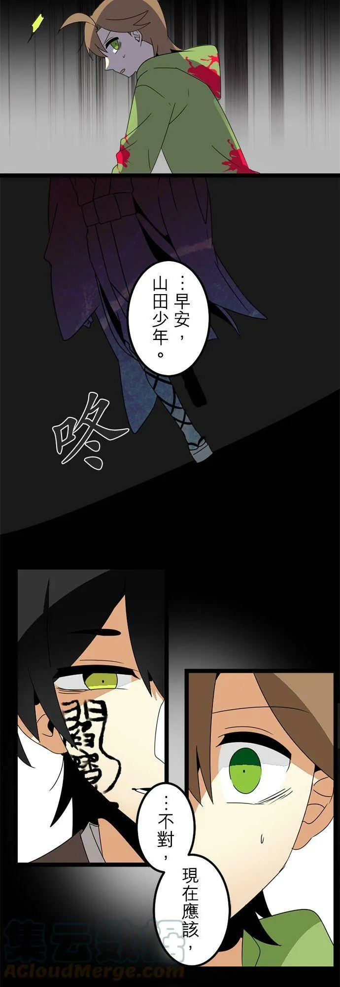 第287话：少年的诅咒和睡前故事 第40页