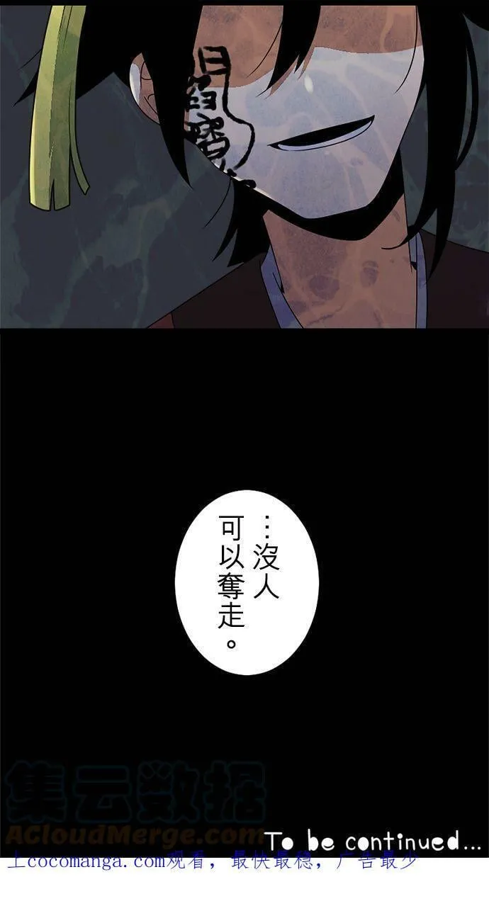 第287话：少年的诅咒和睡前故事 第46页