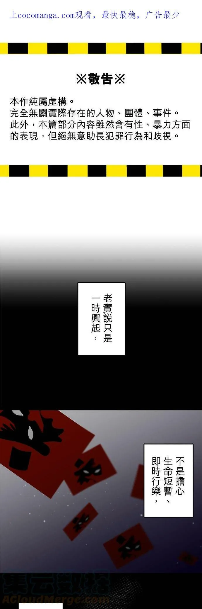 第287话：少年的诅咒和睡前故事 第47页