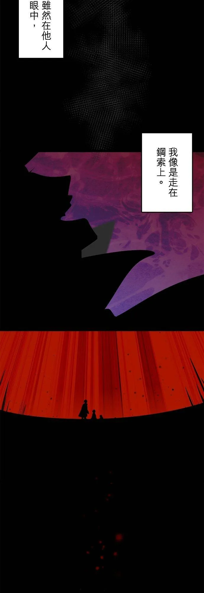 第287话：少年的诅咒和睡前故事 第48页