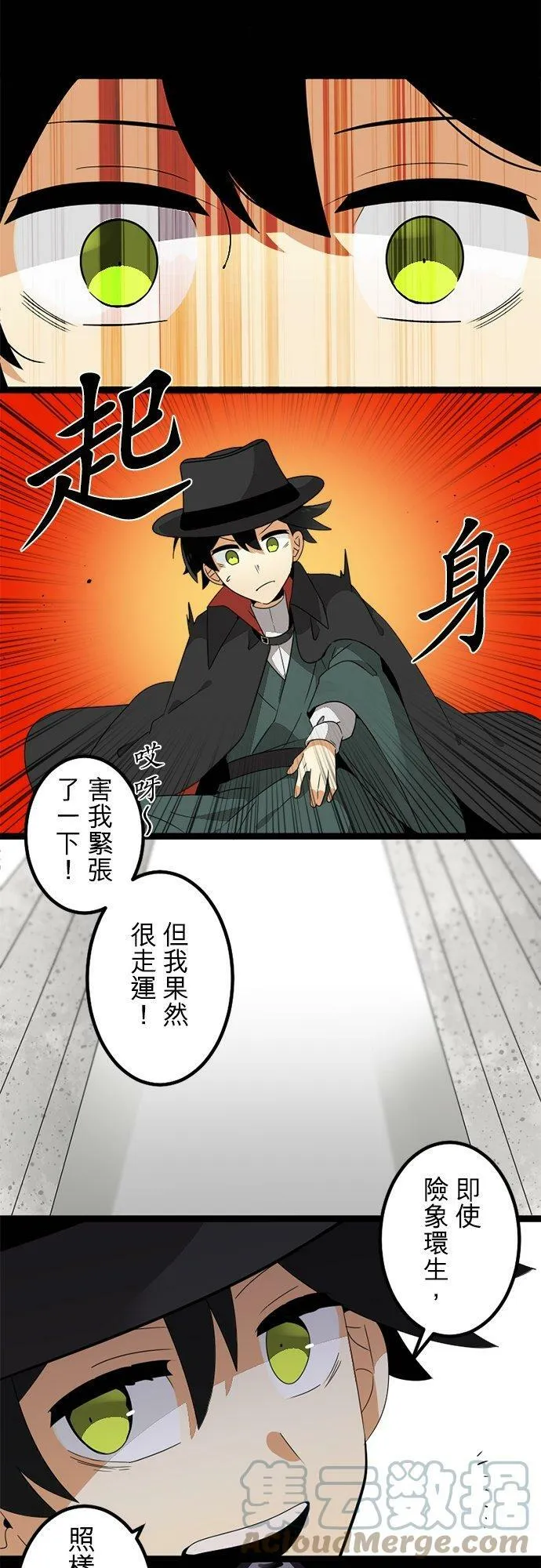 第288话：天界的怪人(1) 第3页