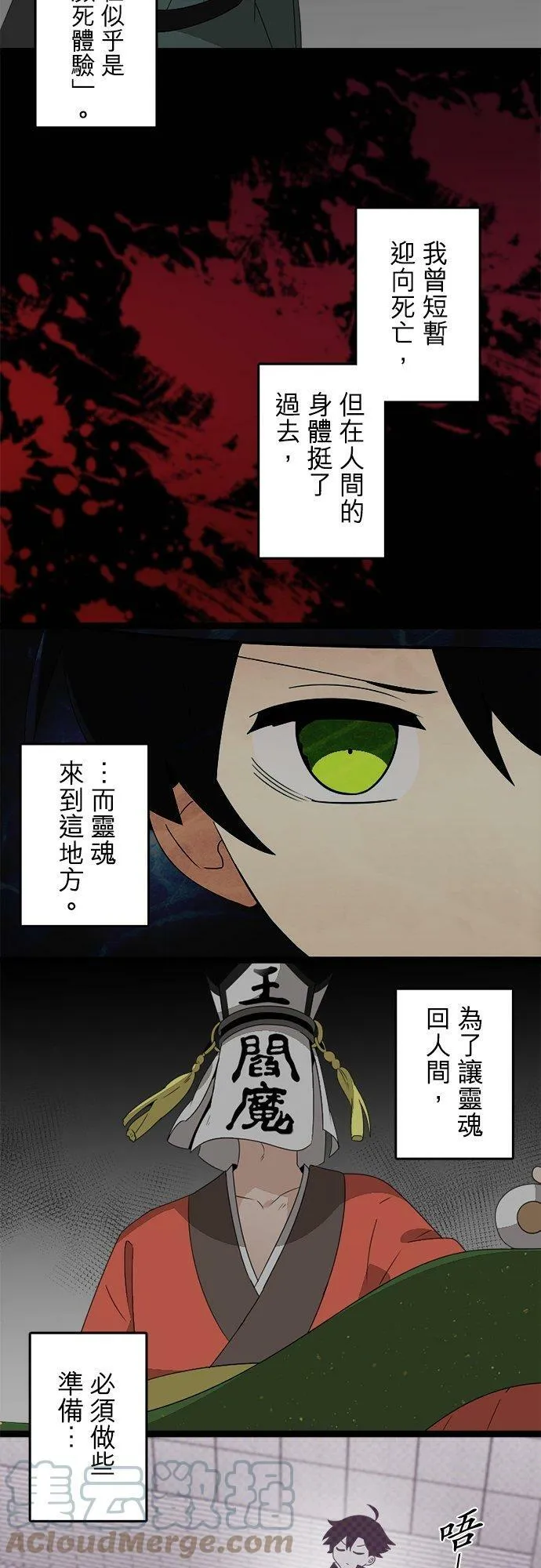第288话：天界的怪人(1) 第7页