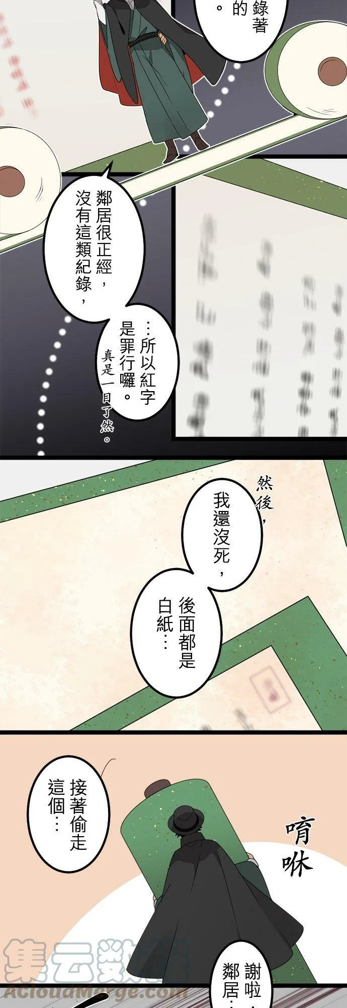 第288话：天界的怪人(1) 第15页