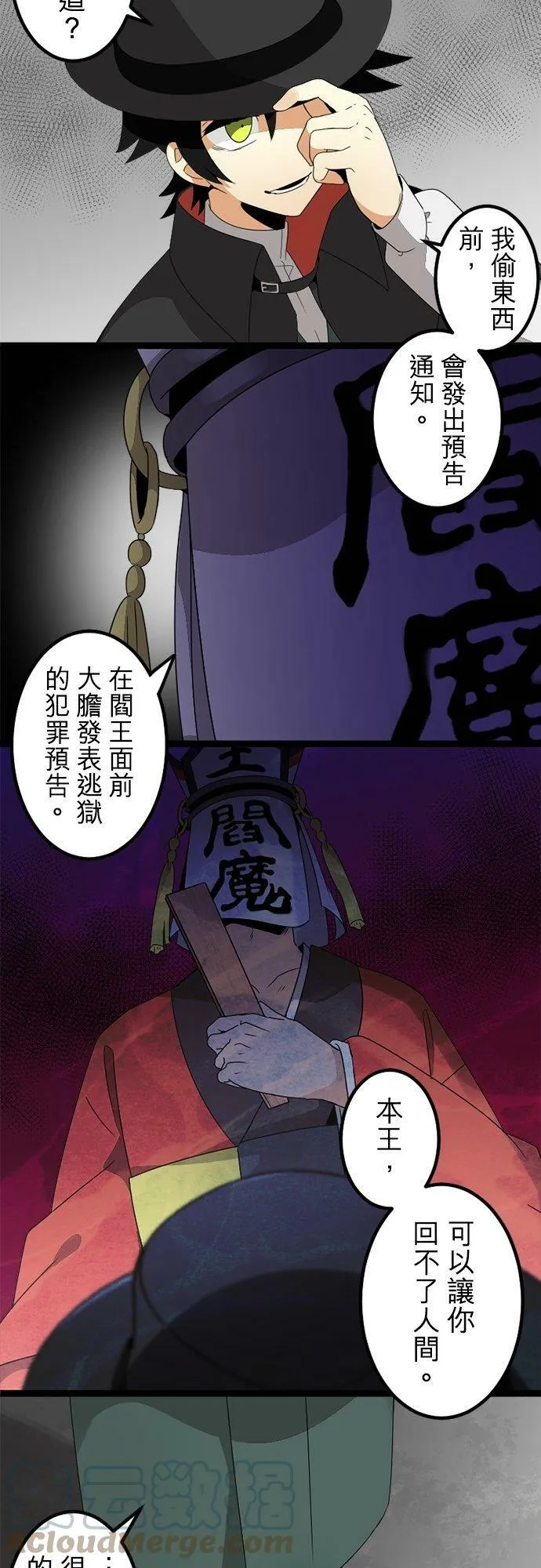 第288话：天界的怪人(1) 第21页