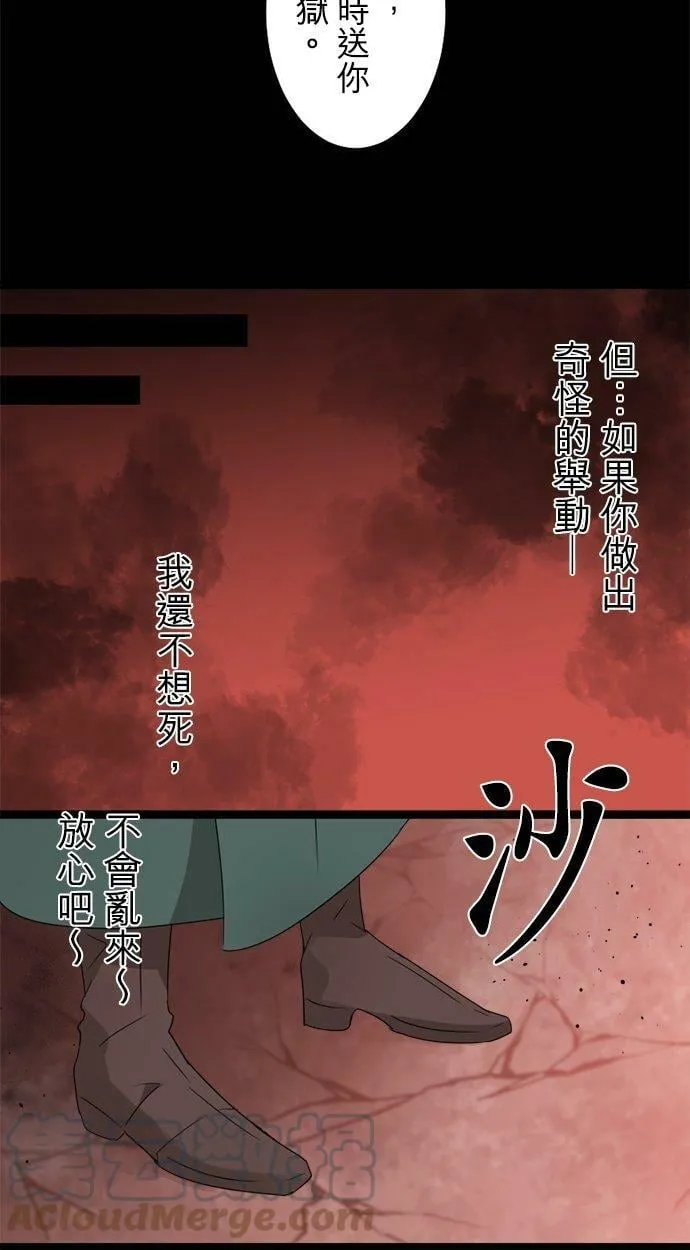 第288话：天界的怪人(1) 第27页