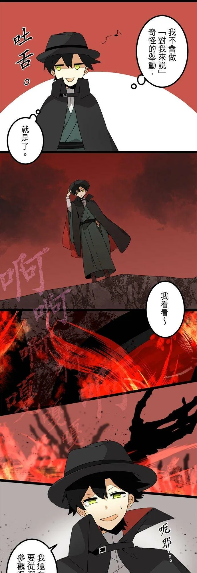 第288话：天界的怪人(1) 第28页