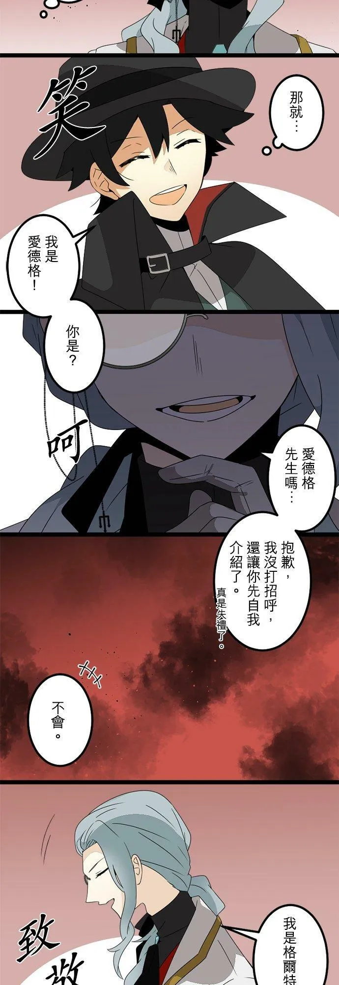 第288话：天界的怪人(1) 第30页