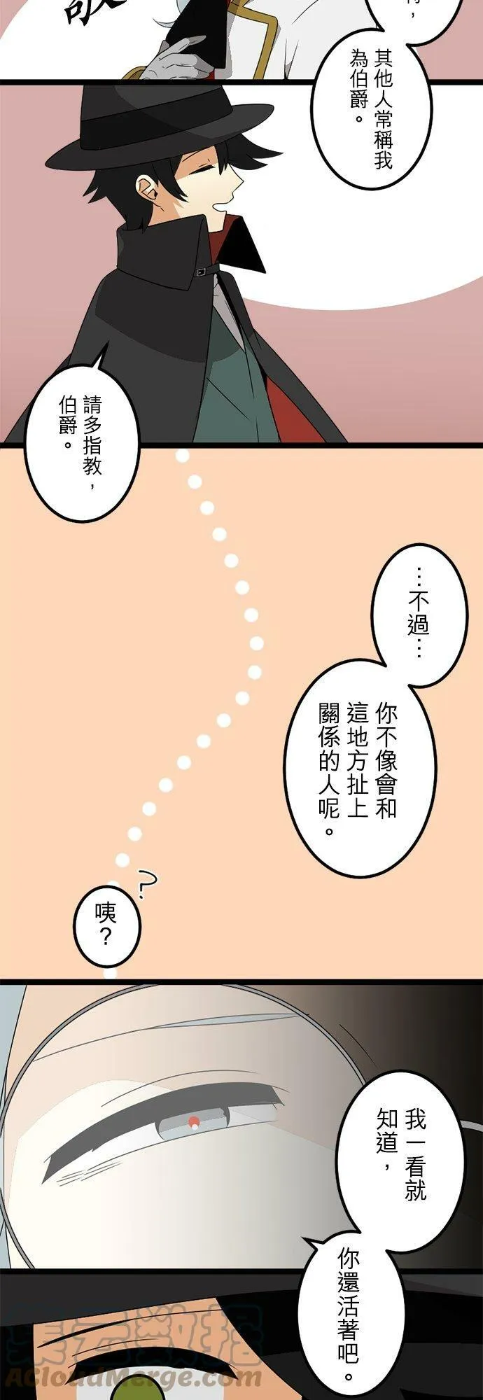 第288话：天界的怪人(1) 第31页
