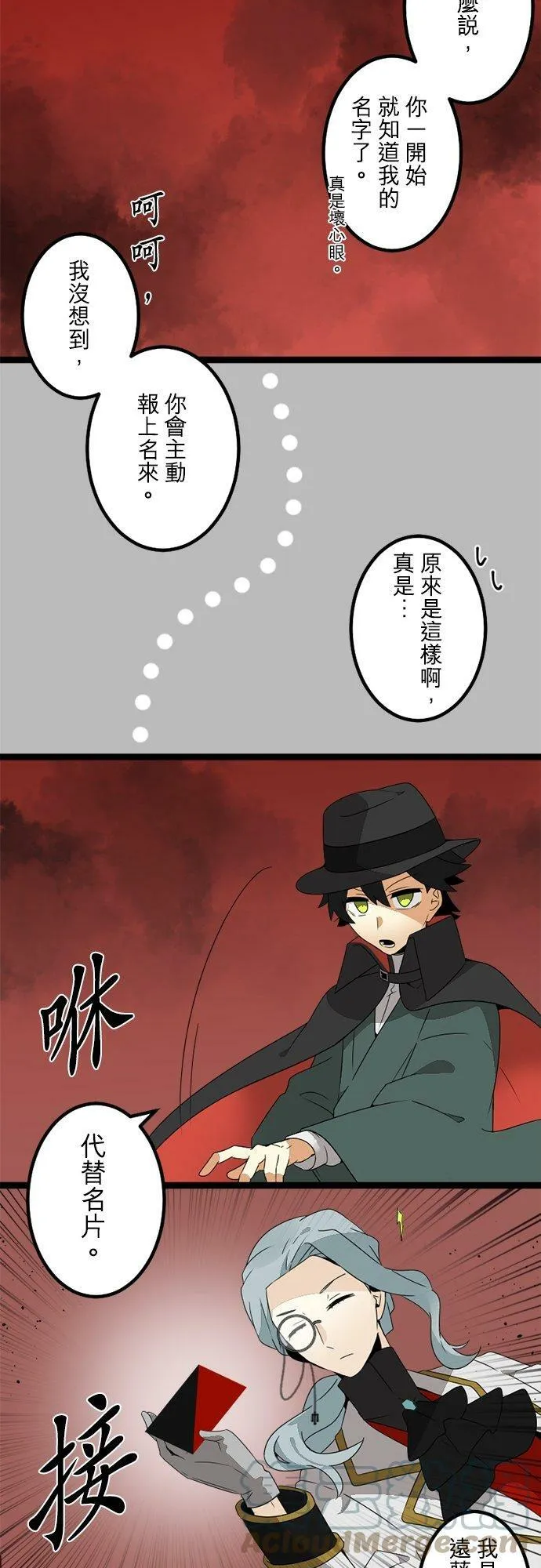 第288话：天界的怪人(1) 第33页
