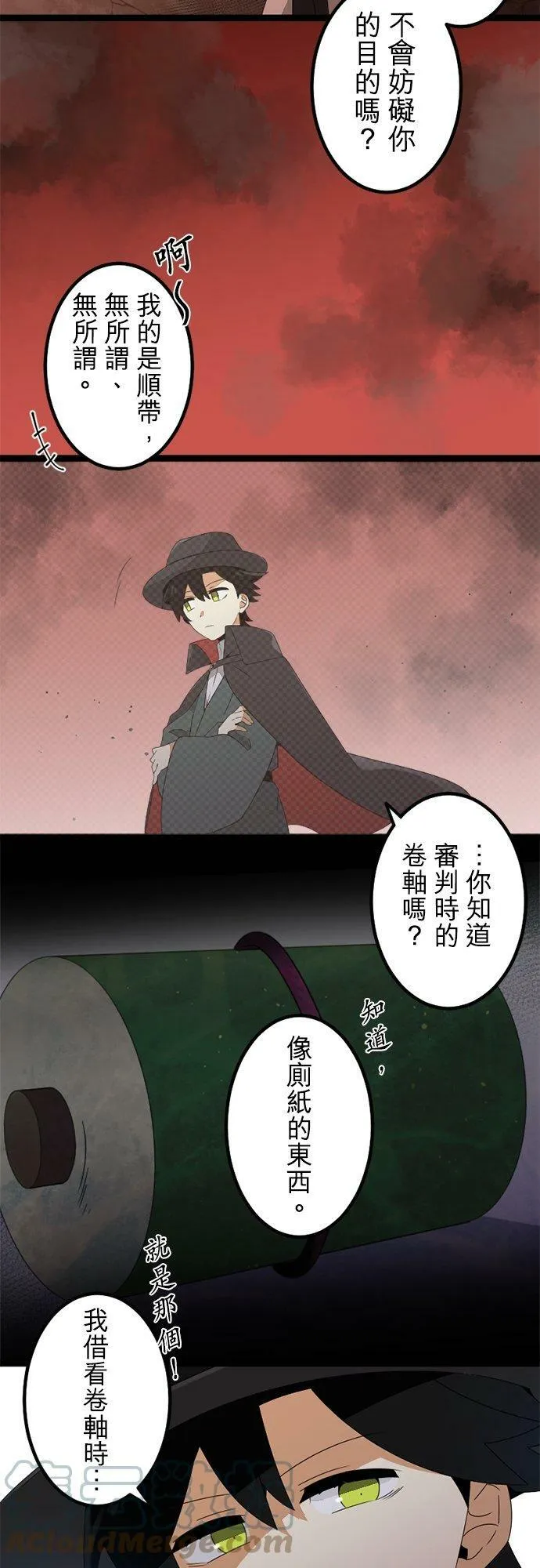 第288话：天界的怪人(1) 第39页