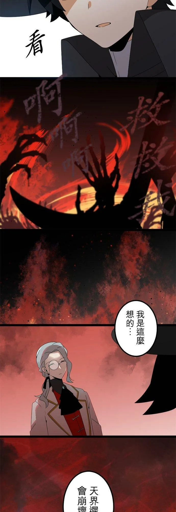 第288话：天界的怪人(1) 第40页