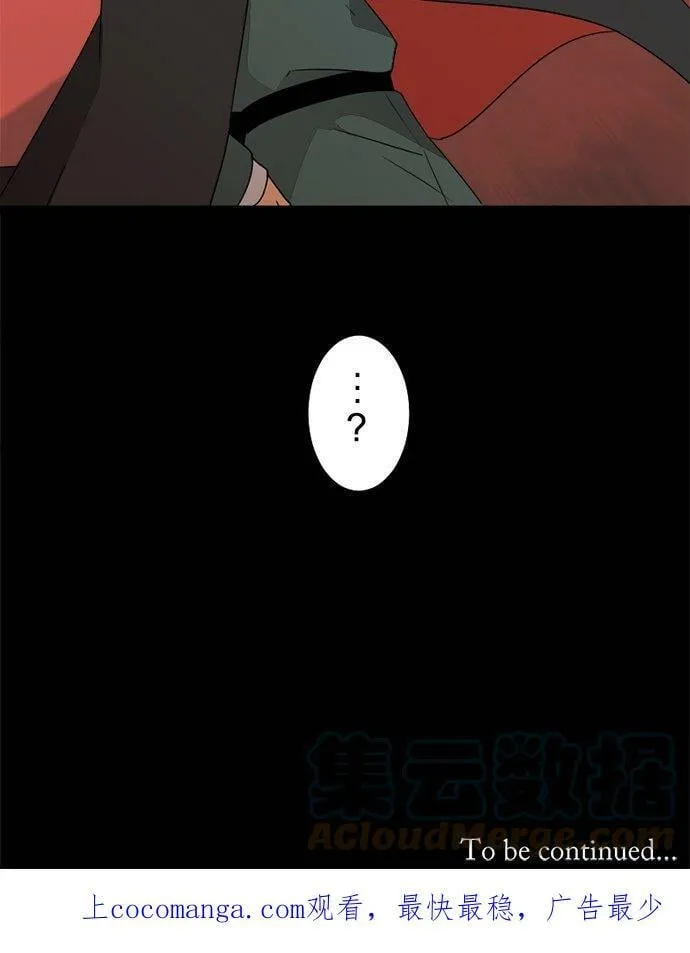 第288话：天界的怪人(1) 第43页