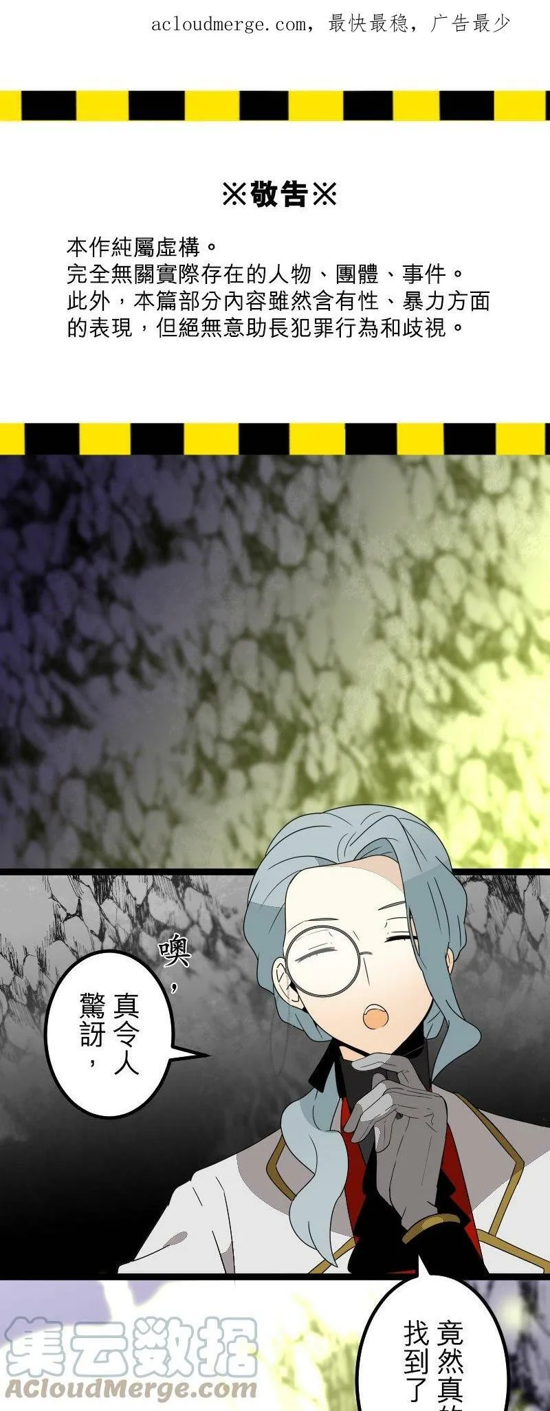 第288话：天界的怪人(1) 第44页