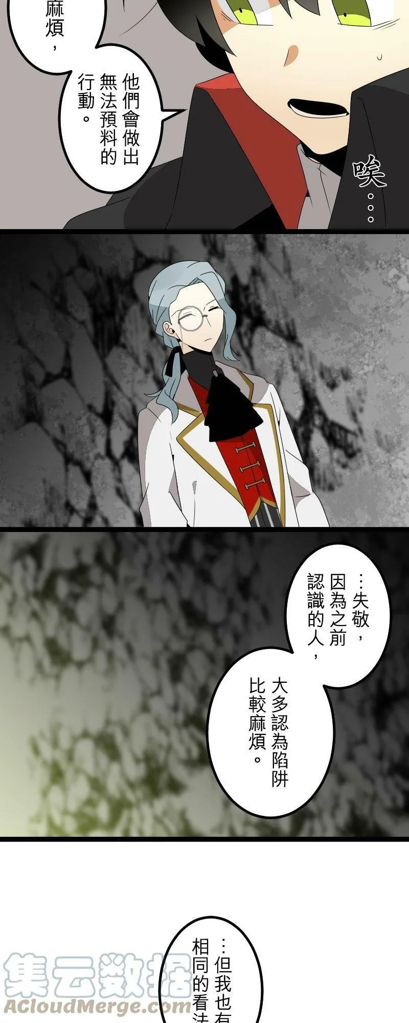 第289话：天界的怪人(2) 第4页