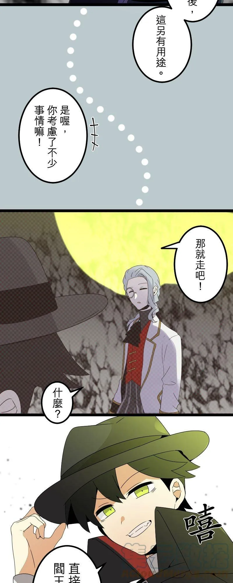 第289话：天界的怪人(2) 第13页