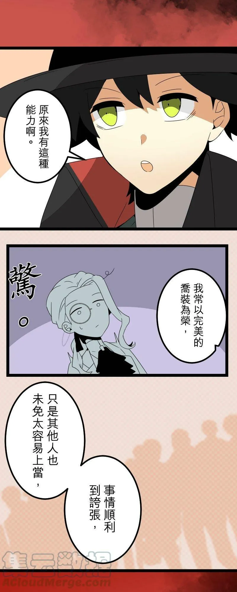 第289话：天界的怪人(2) 第19页