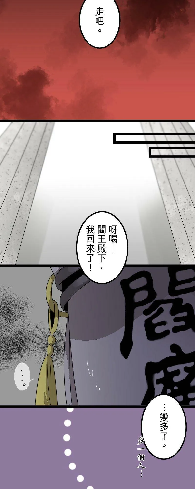 第289话：天界的怪人(2) 第24页