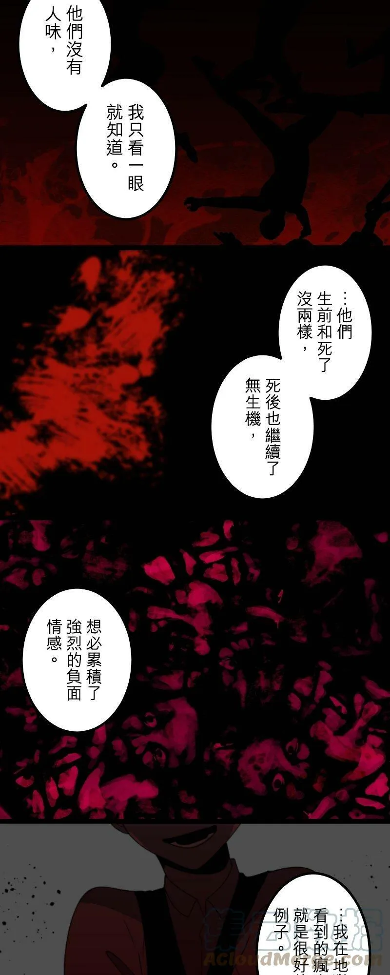 第289话：天界的怪人(2) 第34页
