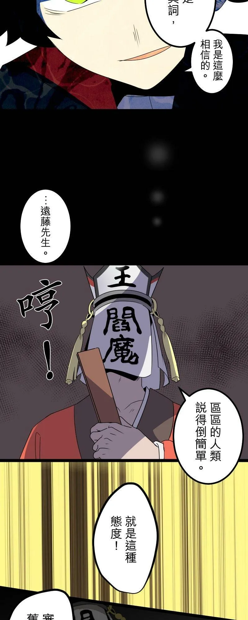 第289话：天界的怪人(2) 第39页