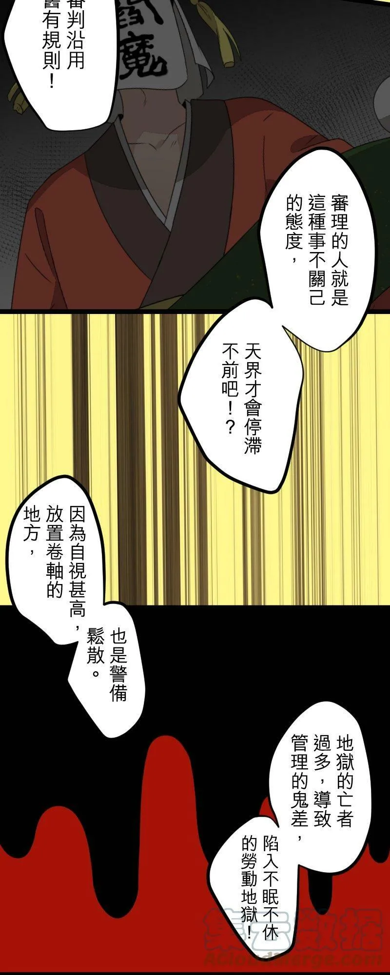 第289话：天界的怪人(2) 第40页