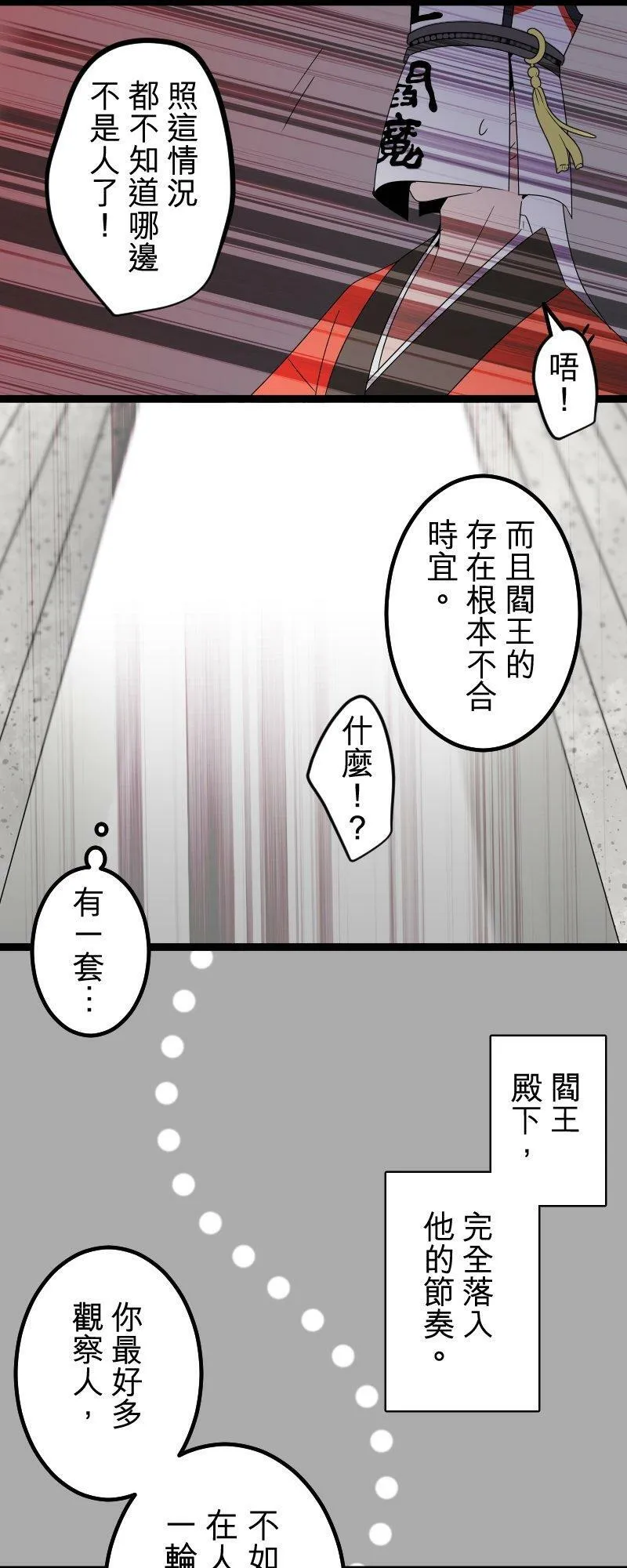 第289话：天界的怪人(2) 第41页