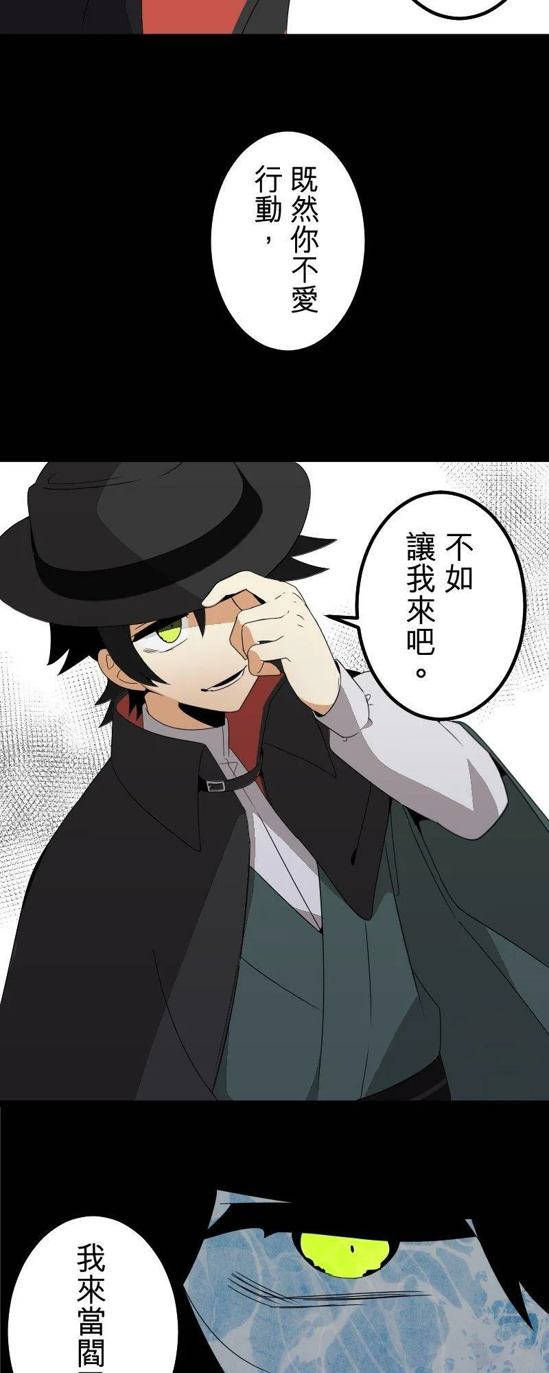 第289话：天界的怪人(2) 第44页