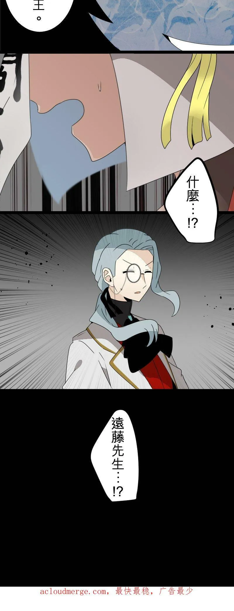 第289话：天界的怪人(2) 第45页