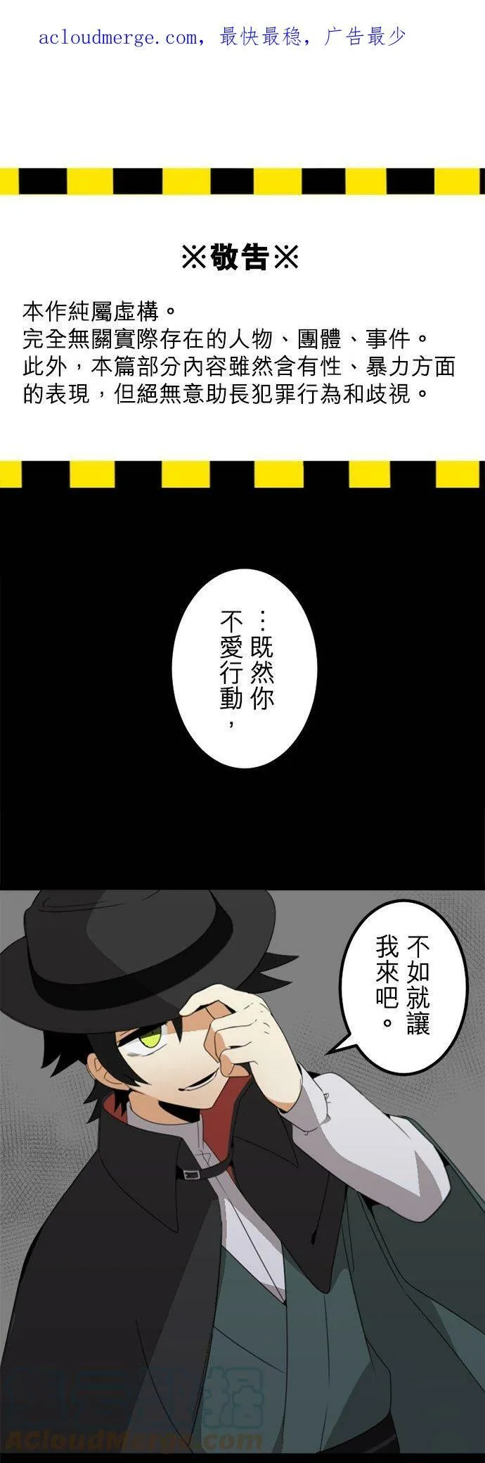 第289话：天界的怪人(2) 第46页