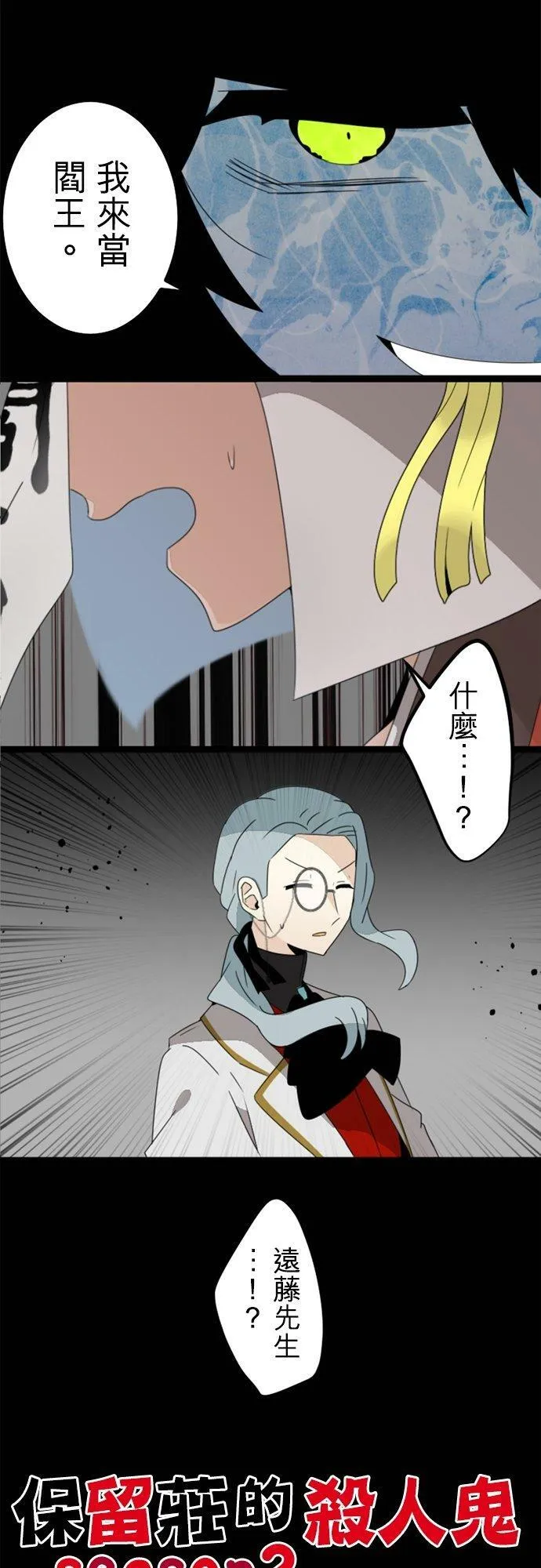 第290话：天界的怪人(3) 第2页