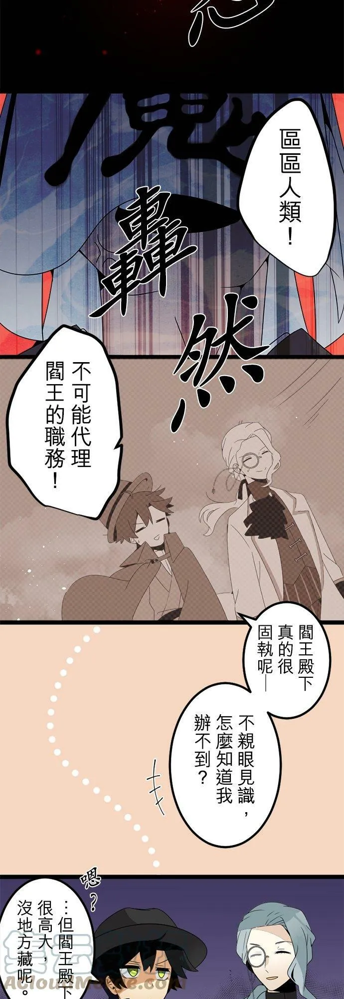 第290话：天界的怪人(3) 第4页