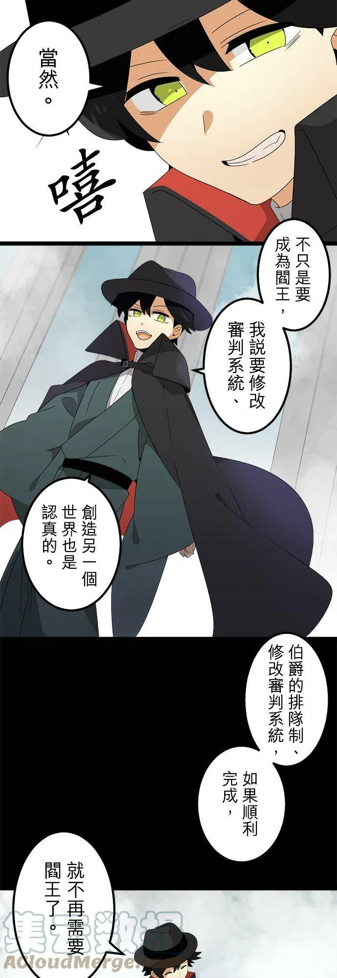 第290话：天界的怪人(3) 第7页
