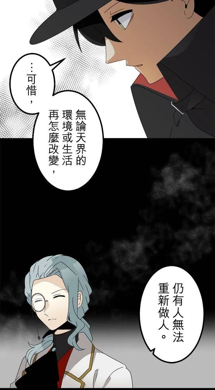 第290话：天界的怪人(3) 第9页