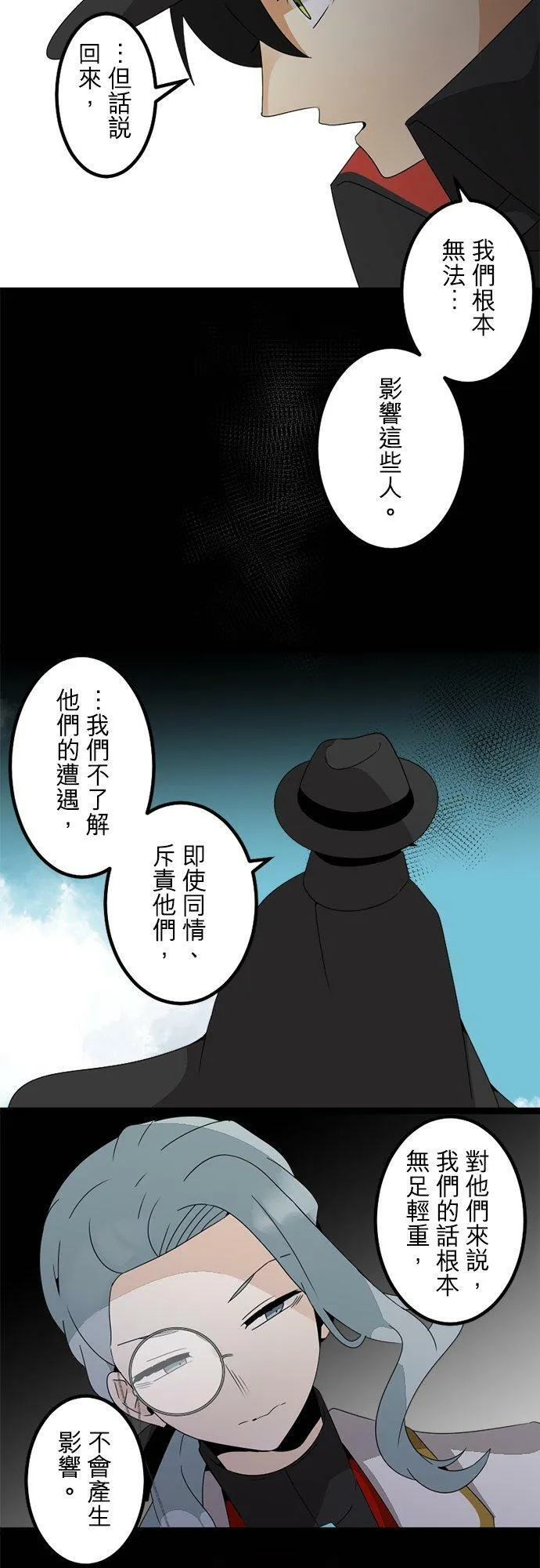 第290话：天界的怪人(3) 第11页