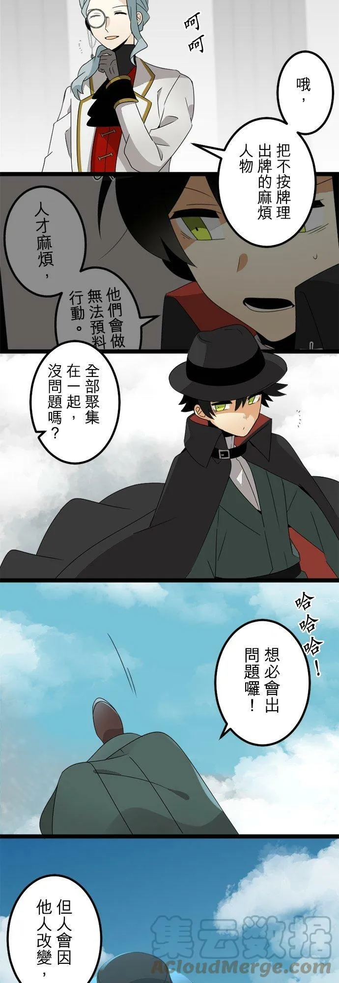 第290话：天界的怪人(3) 第13页