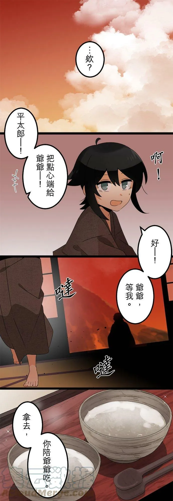 第290话：天界的怪人(3) 第28页