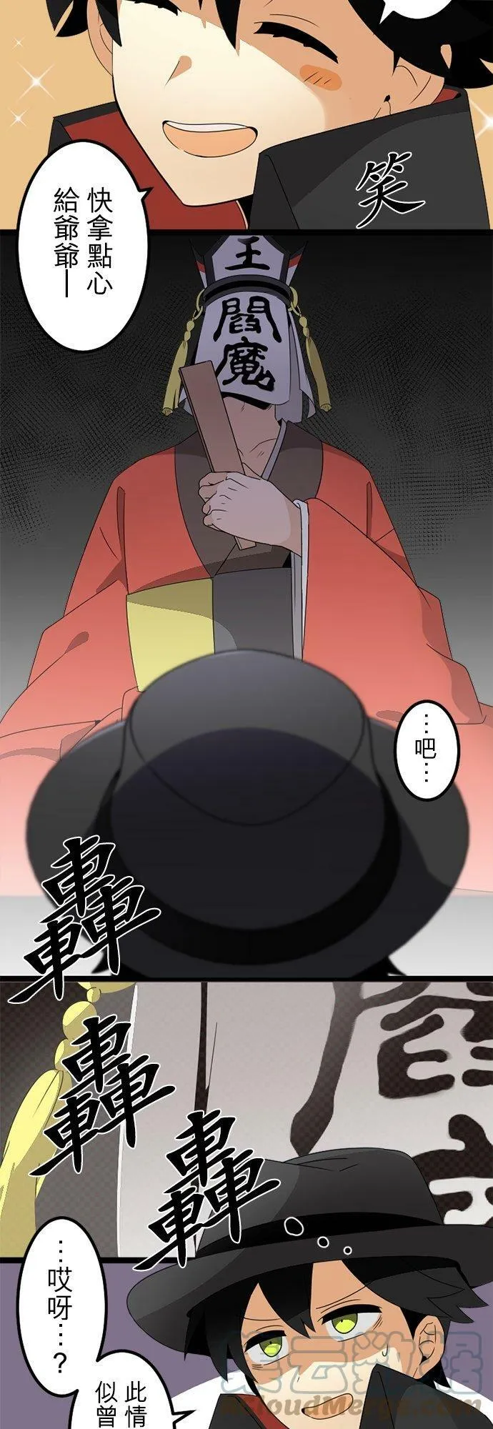 第290话：天界的怪人(3) 第31页