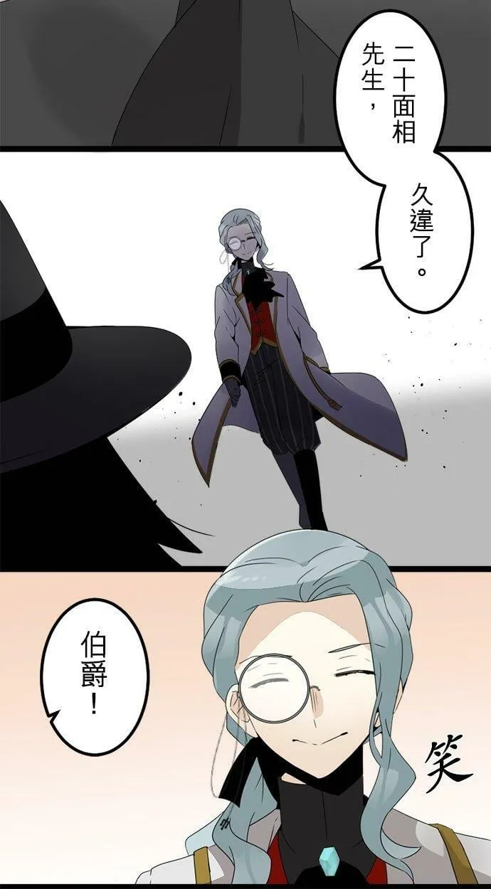 第290话：天界的怪人(3) 第36页