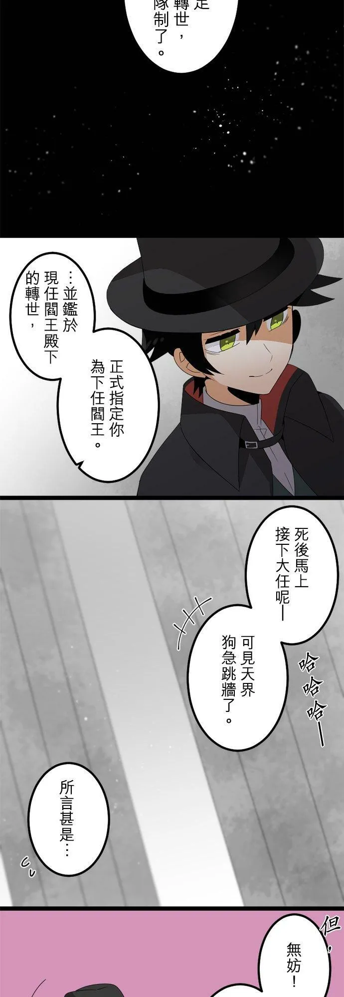 第290话：天界的怪人(3) 第38页