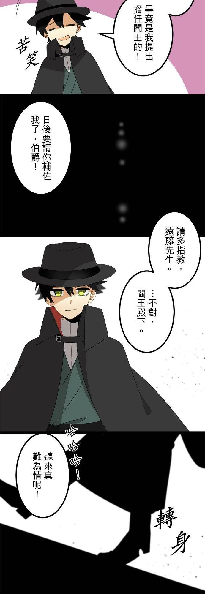 第290话：天界的怪人(3) 第39页