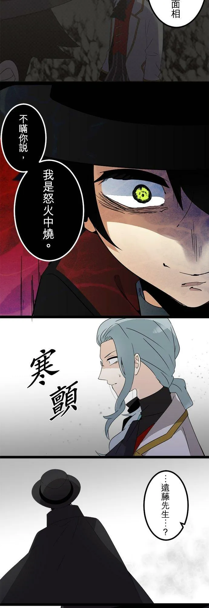 第290话：天界的怪人(3) 第42页