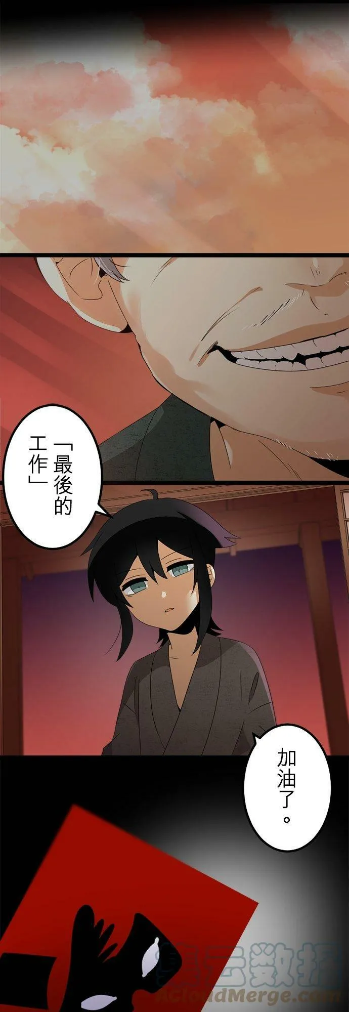 第290话：天界的怪人(3) 第46页