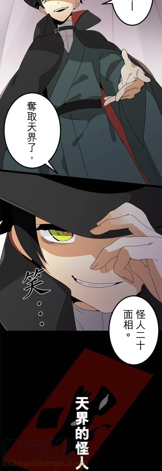 第290话：天界的怪人(3) 第49页