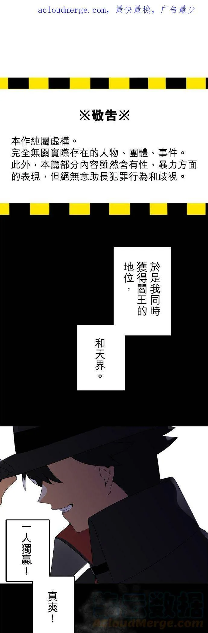 第290话：天界的怪人(3) 第51页